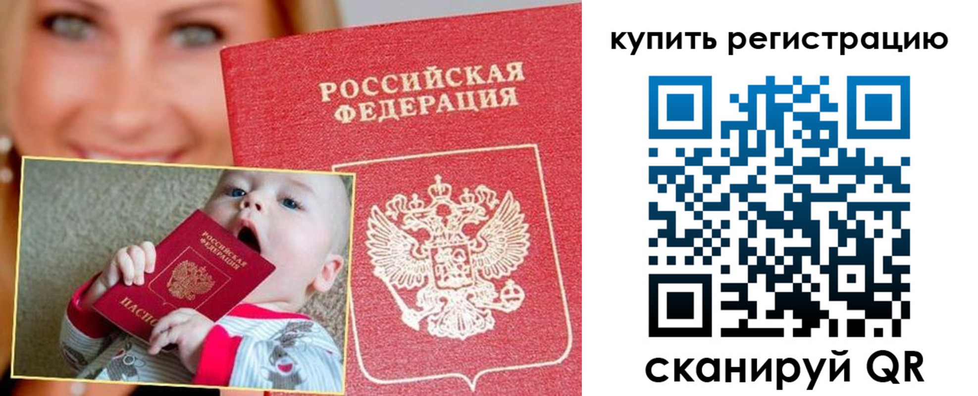 прописка поиск в Михайлове