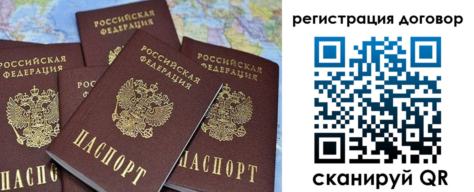 прописка ребенка в Михайлове