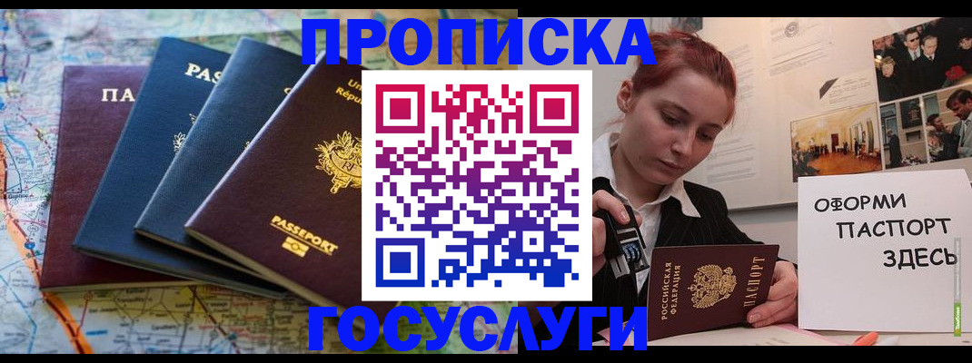 прописка гарантия в Михайлове