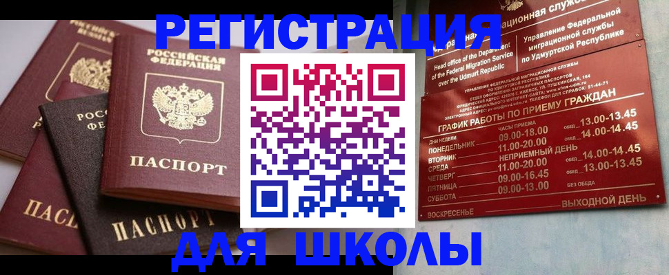 временная прописка в Михайлове