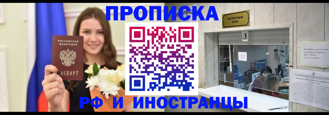 пропишу в квартире в Михайлове