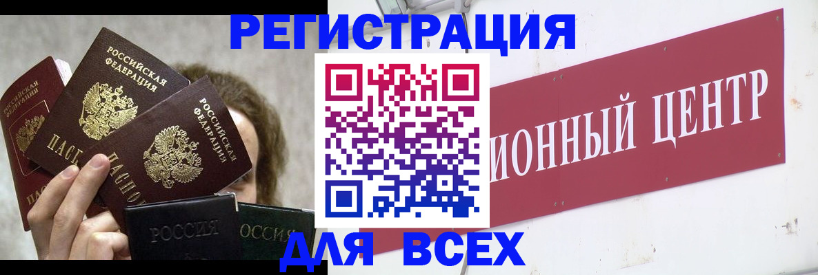 прописка для кредита в Михайлове