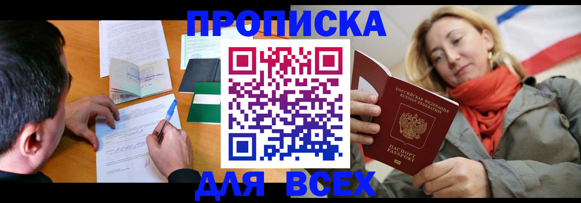 временная прописка в Михайлове