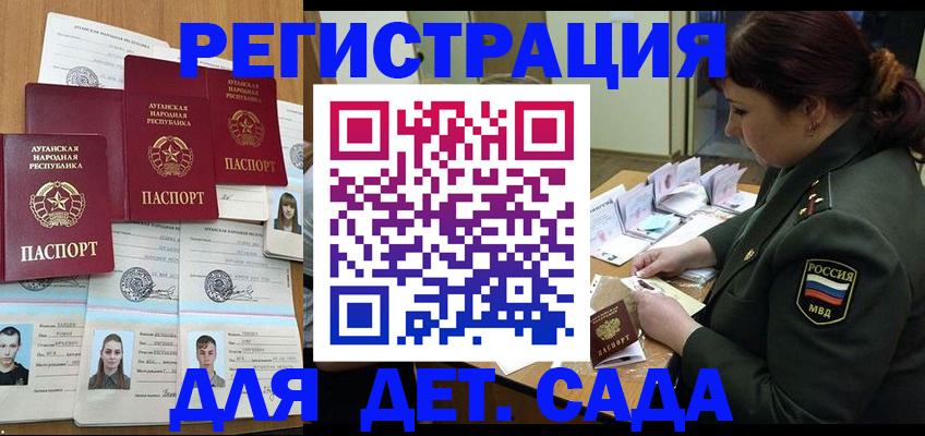 временная регистрация купить в Михайлове