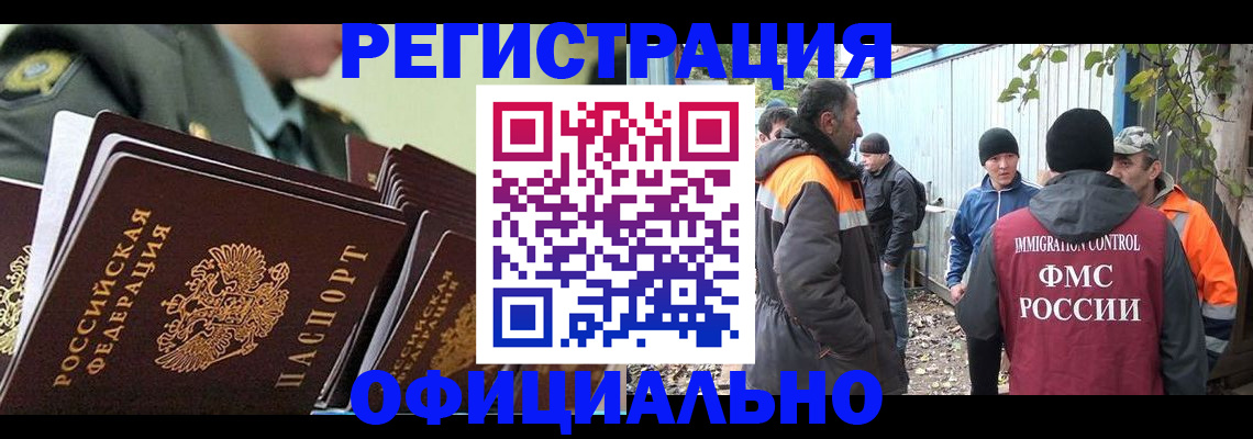 прописка 2025 в Михайлове