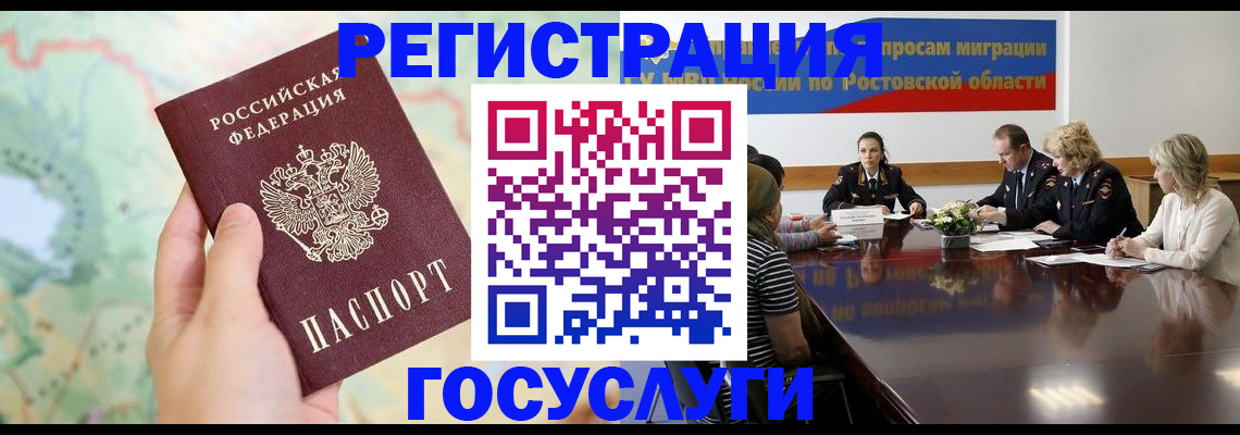 миграционный учет в Михайлове
