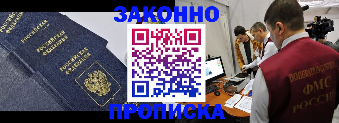 прописка для кредита в Михайлове
